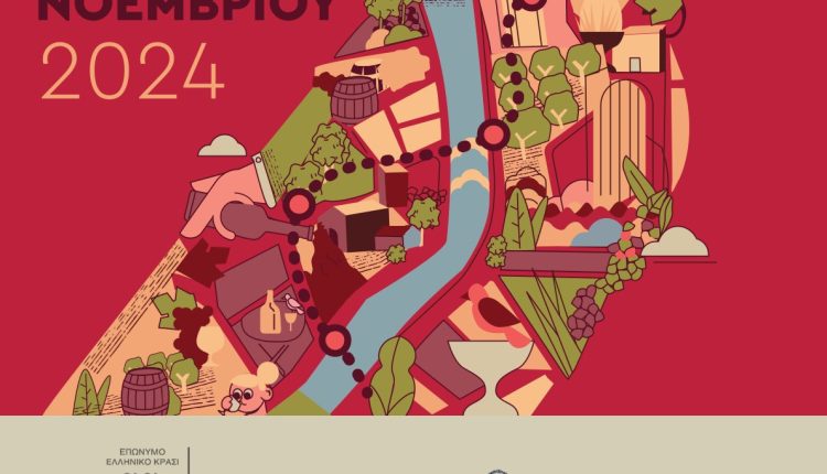 Pagosmia_mera_Oinotourismou_24_out_GR