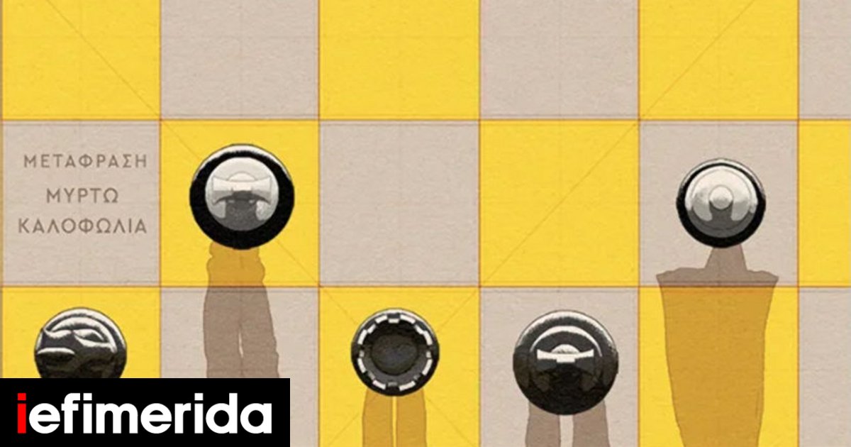 Το-Δουβλίνο-της-Ρούνεϊ,-τα-σουβλάκια-στο-Αιγάλεω,-το-γούρι-του-Σεργάκη:-Οι-επιλογές-της-Κατερίνας-Ι.-Ανέστη