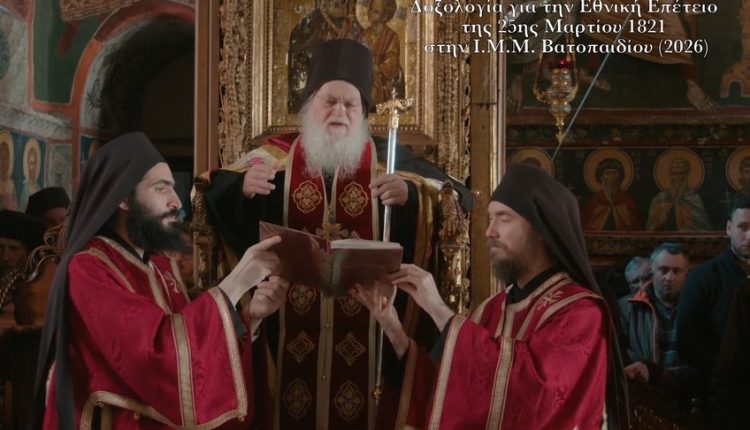 Δοξολογία-για-την-Εθνική-Επέτειο-της-25ης-Μαρτίου-στην-Ιερά-Μεγίστη-Μονή-Βατοπαιδίου