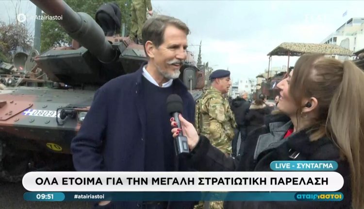 Ο-Παύλος-Ντε-Γκρες-στη-στρατιωτική-παρέλαση-στο-Σύνταγμα:-«Ήθελα-χρόνια-να-τη-δω-από-κοντά»