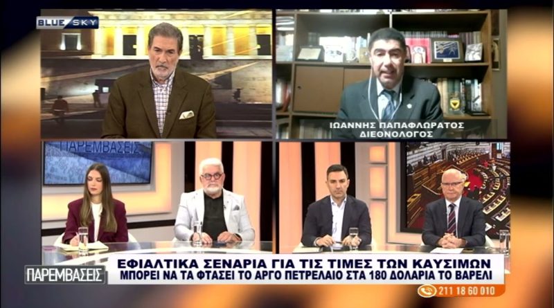 Ι.-Παπαφλωράτος-στο-blue-sky:-Έπικείμενες-οι-χερσαίες-επιχειρήσεις-των-ΗΠΑ-στο-Ιράν