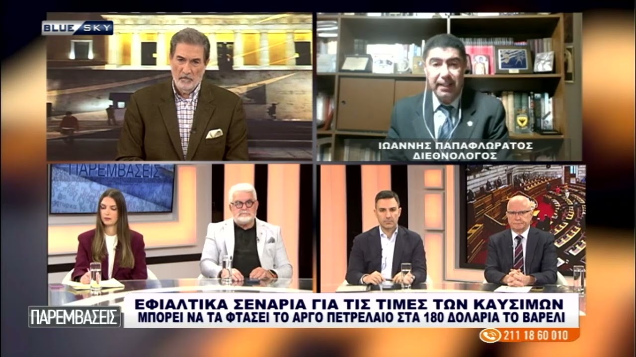 Ι. Παπαφλωράτος στο BLUE SKY: Έπικείμενες οι χερσαίες επιχειρήσεις των ΗΠΑ στο Ιράν