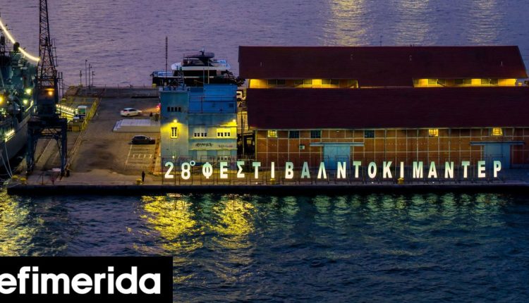 28o-Φεστιβάλ-Ντοκιμαντέρ-Θεσσαλονίκης:-Προσείλκυσε-66.000-θεατές-και-καλεσμένους-στη-διάρκεια-διεξαγωγής-του