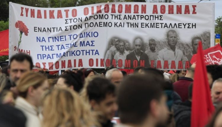 Απεργιακές-κινητοποιήσεις-για-την-Εργατική-Πρωτομαγιά