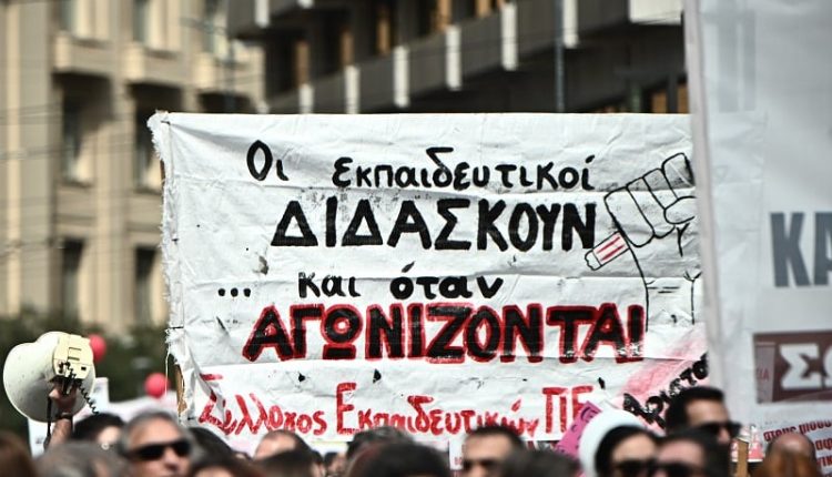 Στάσεις-εργασίας-από-τη-ΔΟΕ-και-την-ΟΛΜΕ-μέχρι-τις-29-Μαΐου